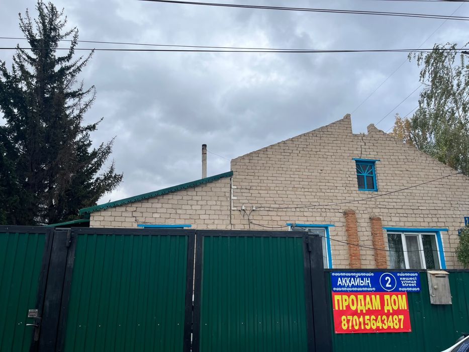 Продам чамтеый дом