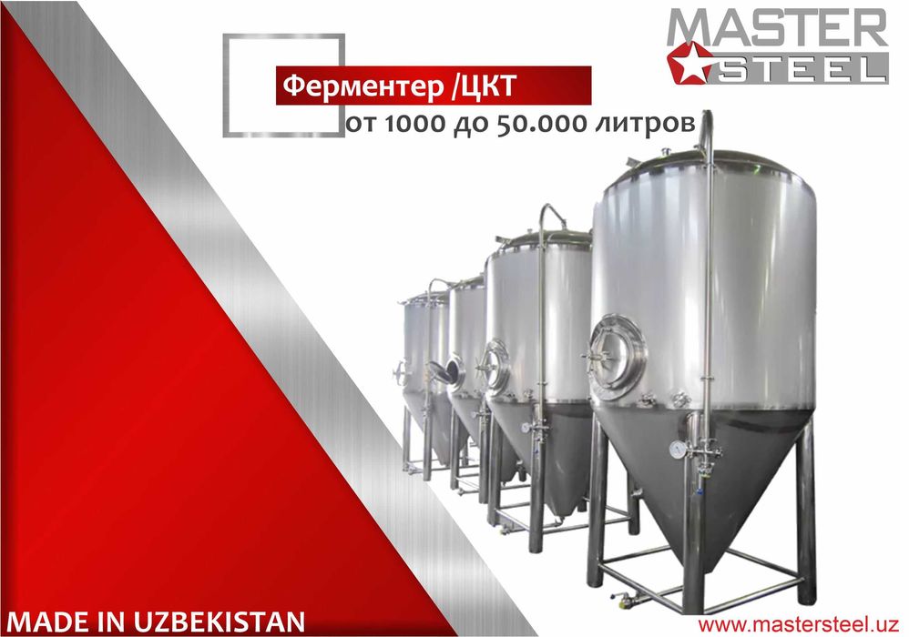 Накопительная ёмкость для воды из нержавеющей стали. Бак для воды