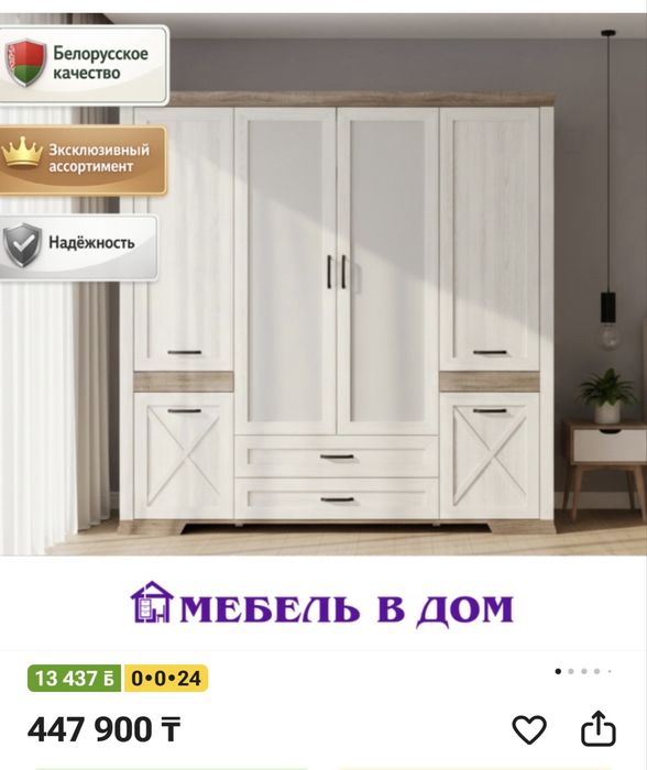 Продам шкаф за 300 000тг