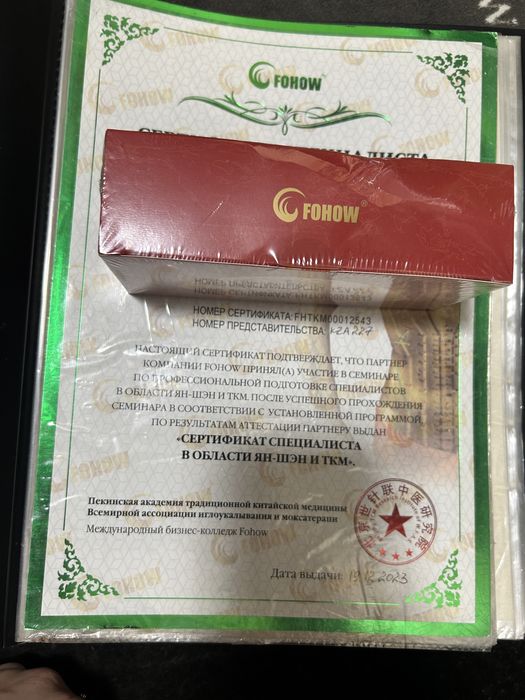 Массаж на аппарате бэм