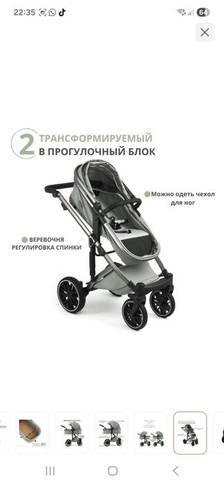 Коляска Kidillo 2 в 1