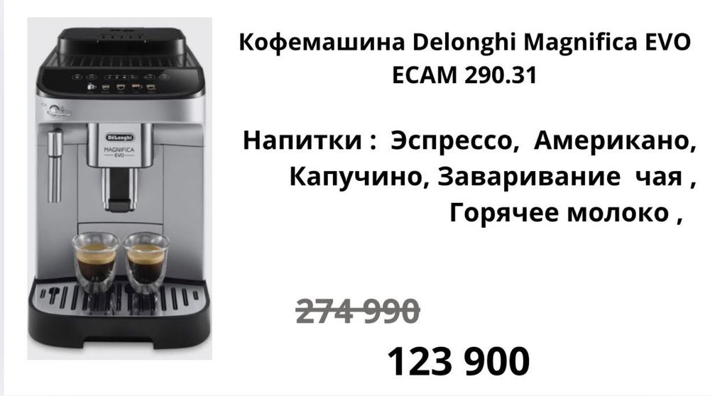 Продам кофемашину