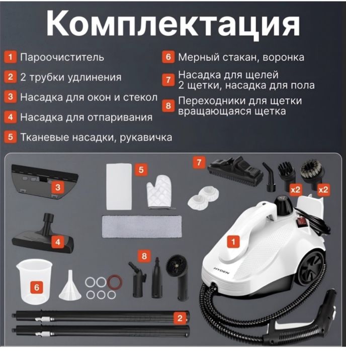 Продам пароочисьитель