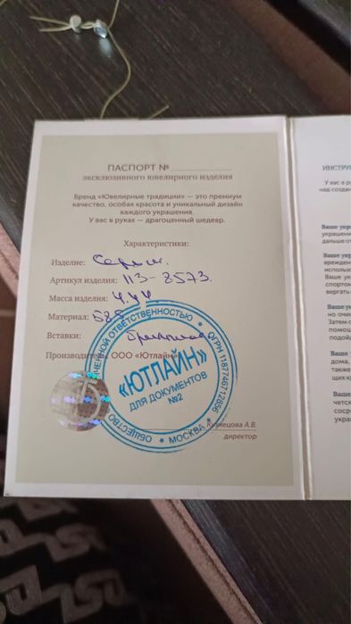 Серьги бриллиант