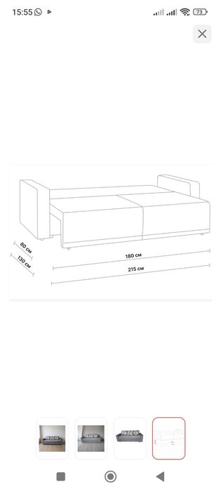Диван раскладной новый почти