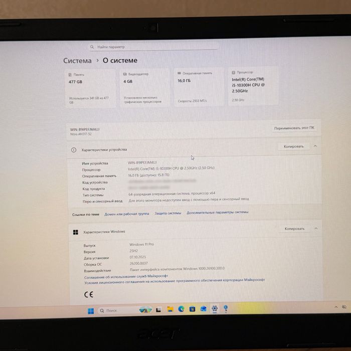 Игровой ноутбук Acer Nitro 5 core i5