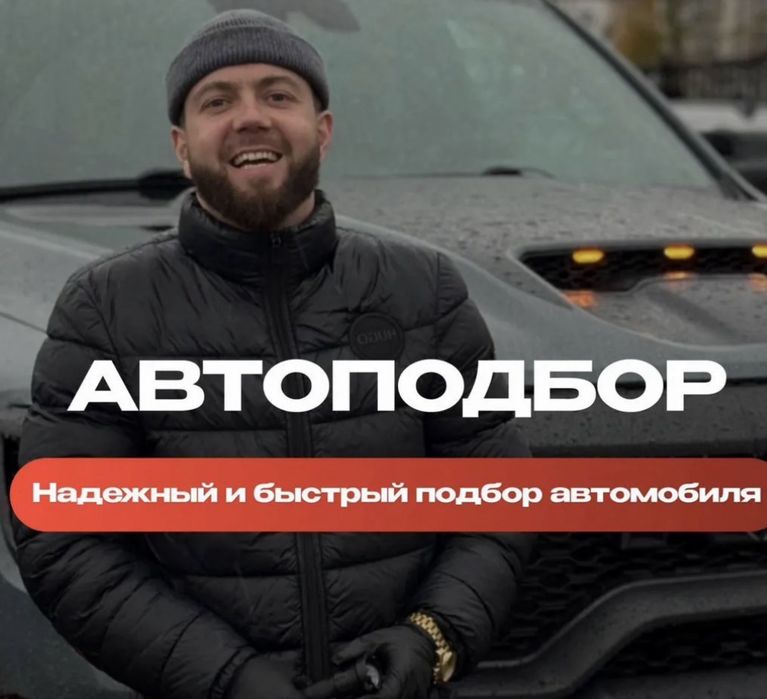 Автоэксперт Алматы Автоподбор Диагностика