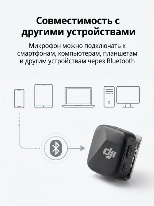 DJI Mic Mini Transmitter(Infinity Black) Микрофон