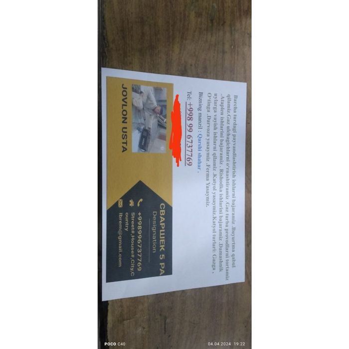 сварка афтоген барча ишларини кламиз