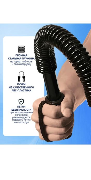 Power Twister 30 кг – тренажёр для рук и груди