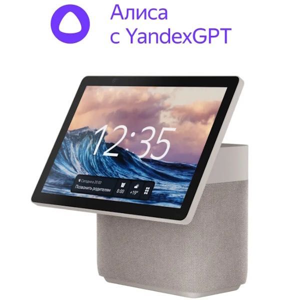 ЯНДЕКС СТАНЦИЯ ДУО МАКС Умная колонка с Алисой Экран 10.5”