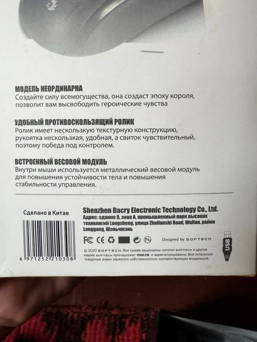 Мышка для ноутбук или компьютера