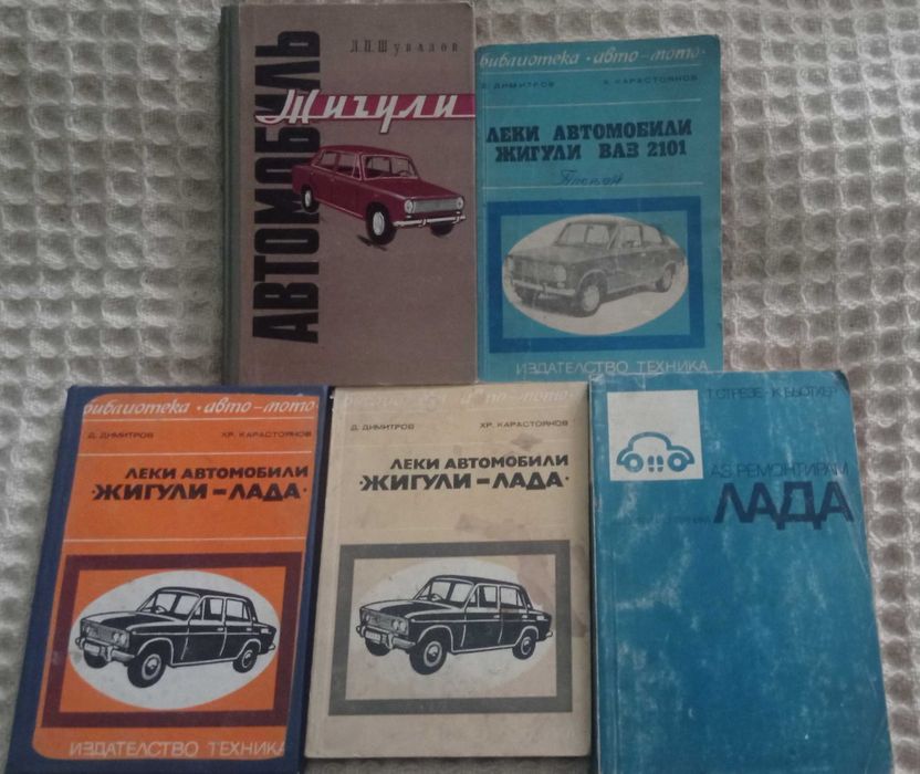 Москвич, Фиат, Вартбург, мотори и мотопеди и ...