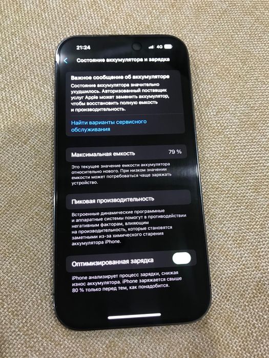 Продам Айфон 14 про 128г 80акб IOS 17