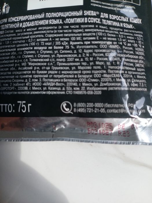 Продам. Миска 1 шт, миска электронная 1 шт, корм 106 шт, сумка 1 шт.