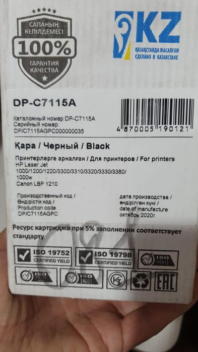 Продам картриджи