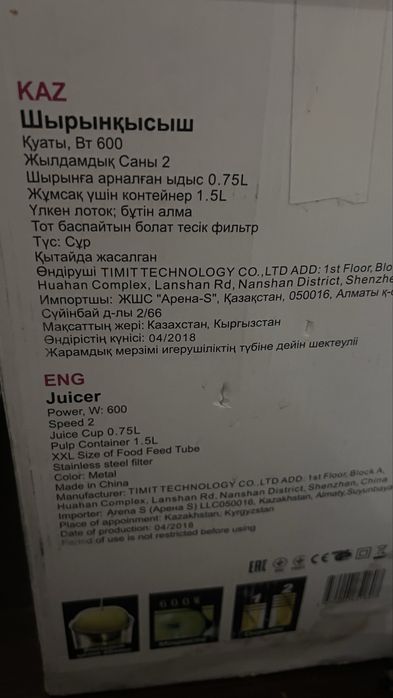Продам соковыжималку центрифужная