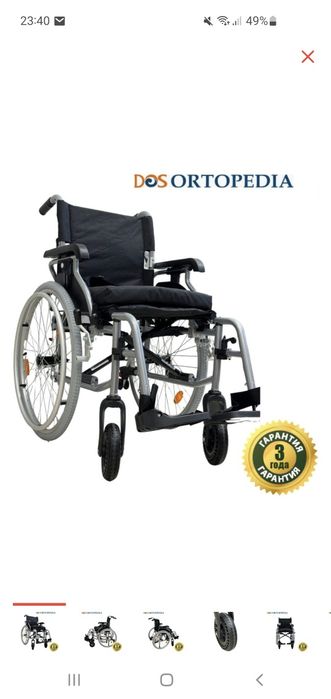 Инвалидная коляска DOS Ortopedia Gold300