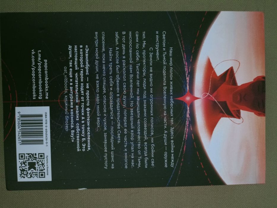 Книга Popcorn Books/Попкорн букс, оригинал