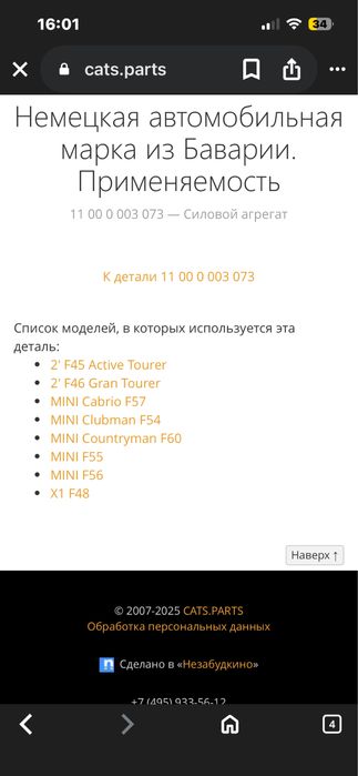 Двигатель БМВ BMW B38A15A.