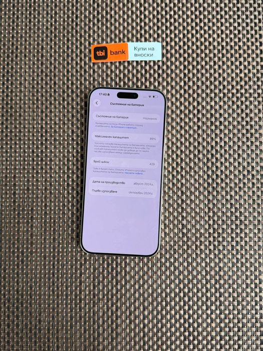 512Gb! *ЛИЗИНГ* iPhone 16 Pro Max White Titanium Гаранция