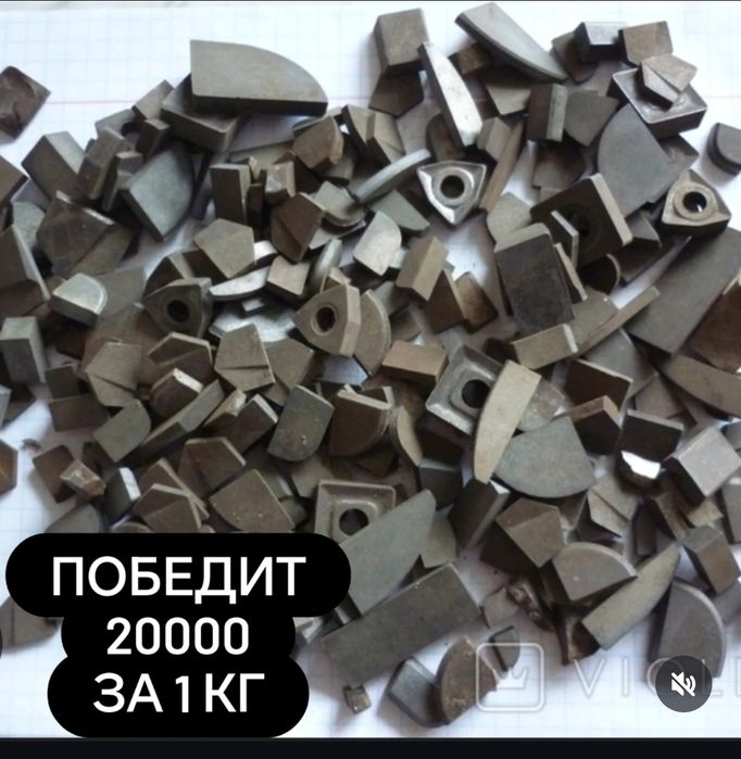 Приём металлалом