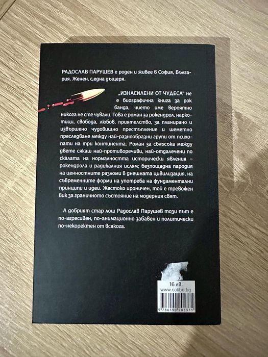 Книги 3 бр./8 евро