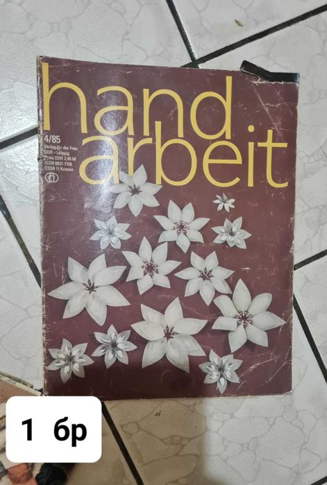 страри списания за  шиене и плетене модели