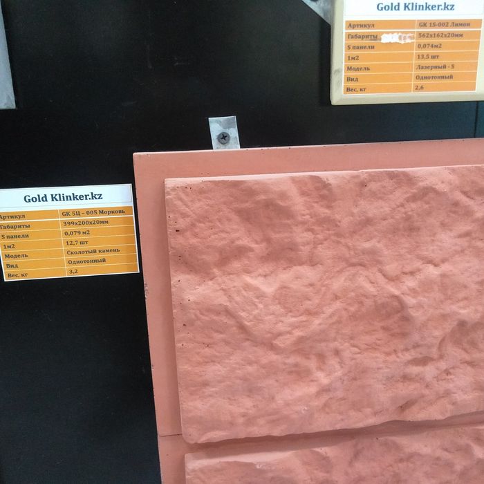 Фасадные плитки.Голд Клинкер