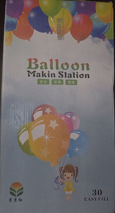 Гелевый болон для шариков