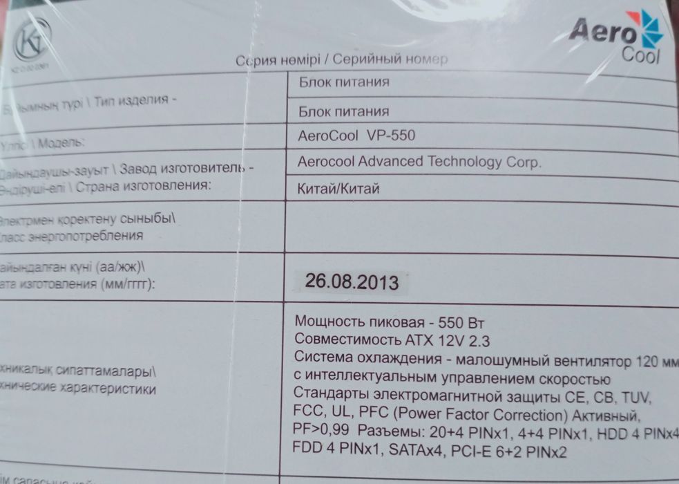 Блок питания на ПК