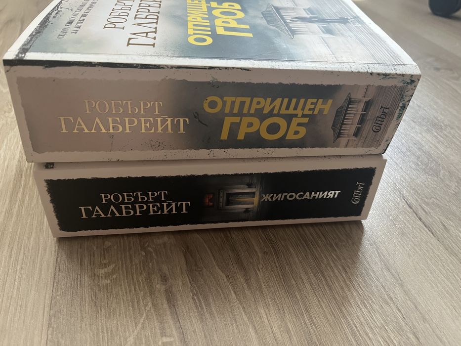 Книги от поредицата за Корморан Страйк