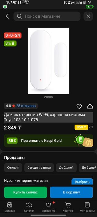 Продам небольшой набор для умного дома.