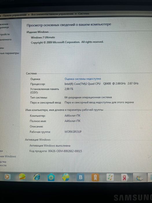 Компьютер и процессор