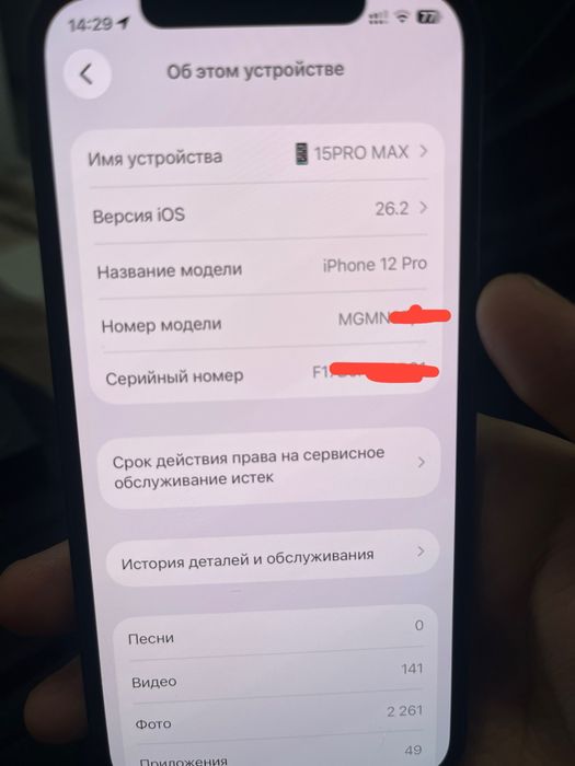 Продам Iphone 12pro 128gb