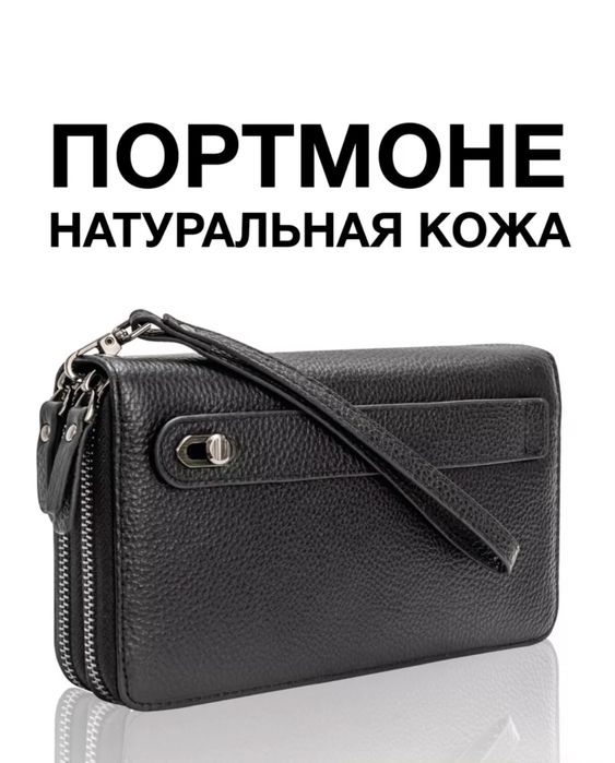 Продам Портмане