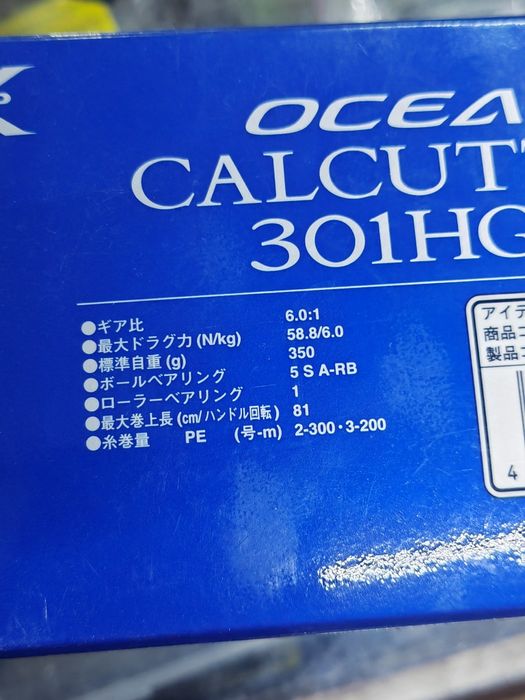 Продавам Shimano OCEA