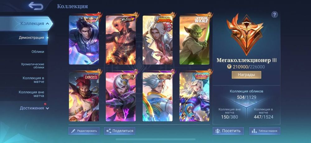 Продам аккаунт Mobile Legends