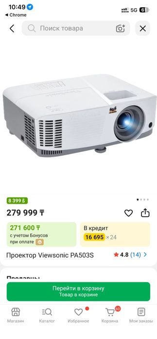Проектор ViewSonic PA503S