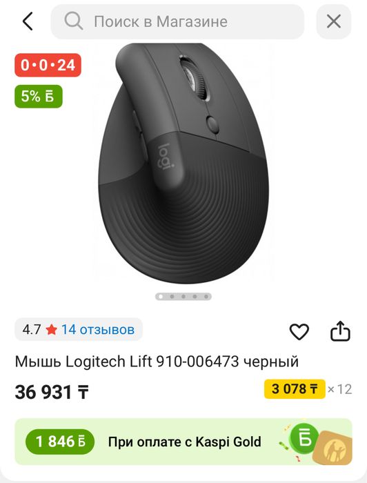 Продаю Logitech Lift Vertical Ergonomic Mouse,