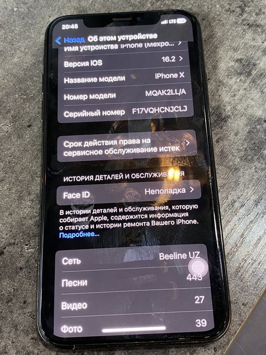 Iphone X срочно!!!