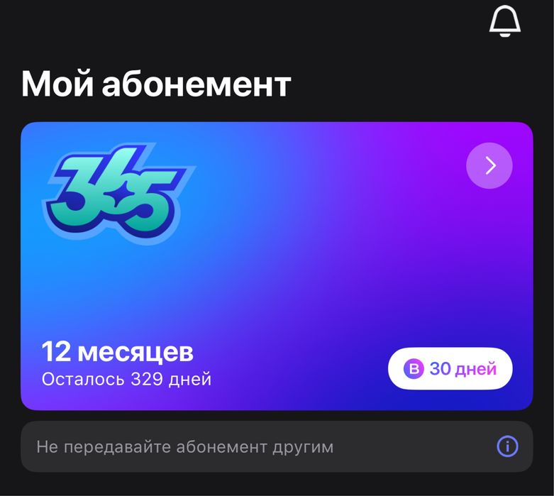 1Fit 12 месячный абонемент