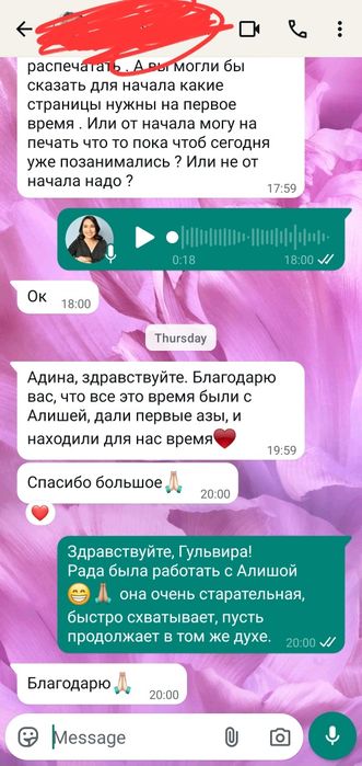 Опытный преподаватель английского языка