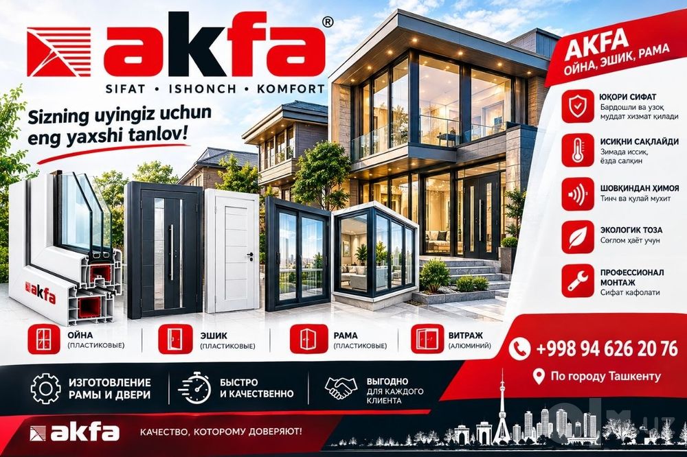 Акфа цех быстро и надёжно
