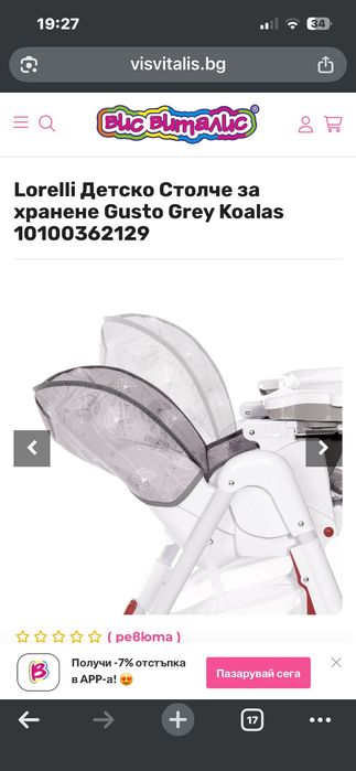 Стол за хранене Lorelli Gusto