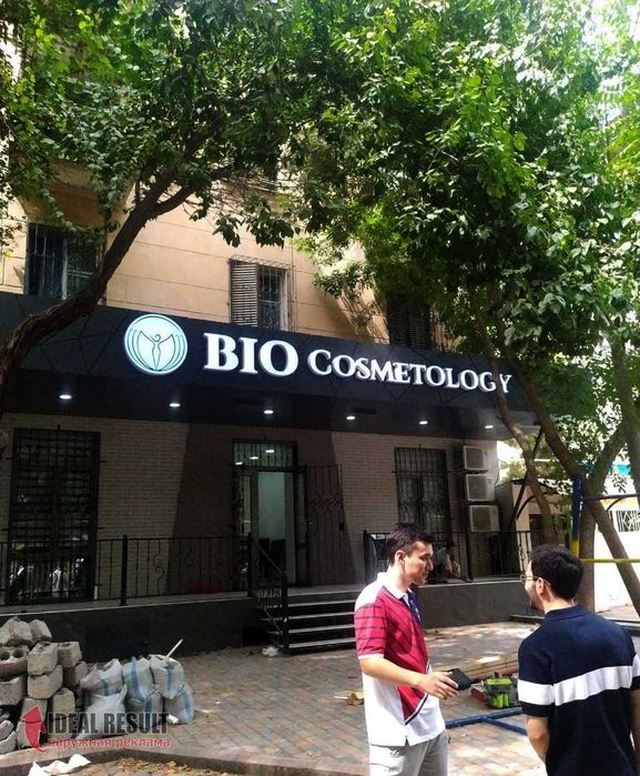 Изготовление и монтаж объёмных буквы и наружная реклама объемные буквы