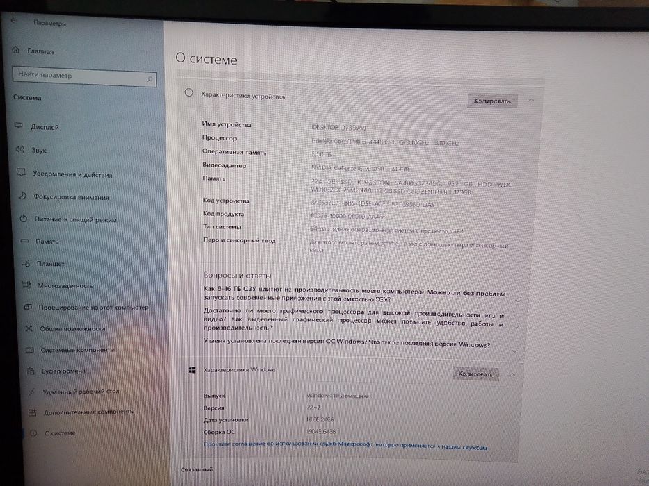 Продаю игровой комп