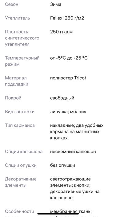 Детская зимняя куртка Crockid