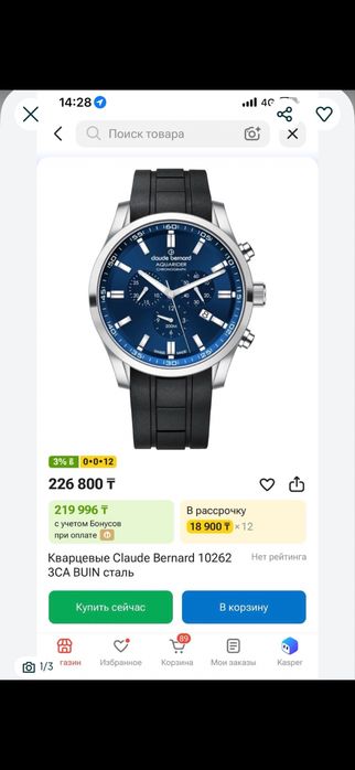 Срочно продам часы  claude bernard