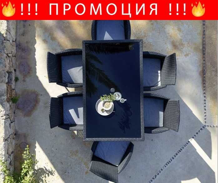 НЕМСКИ 6 местен ратанов трапезен комплект – Черен или Кафяв +ЛЕД ФЕНЕР